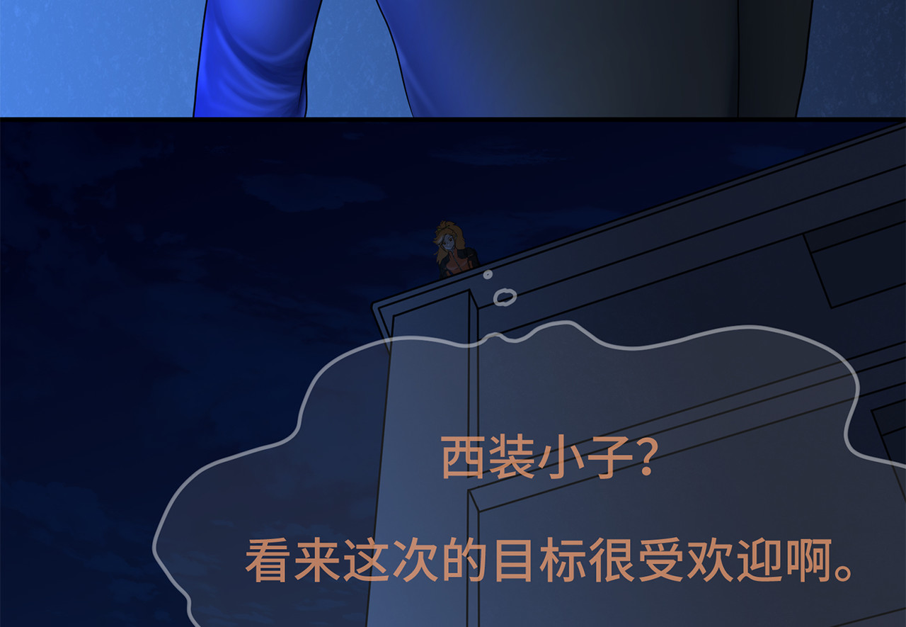 敖怜 002-魔王降临 第68页