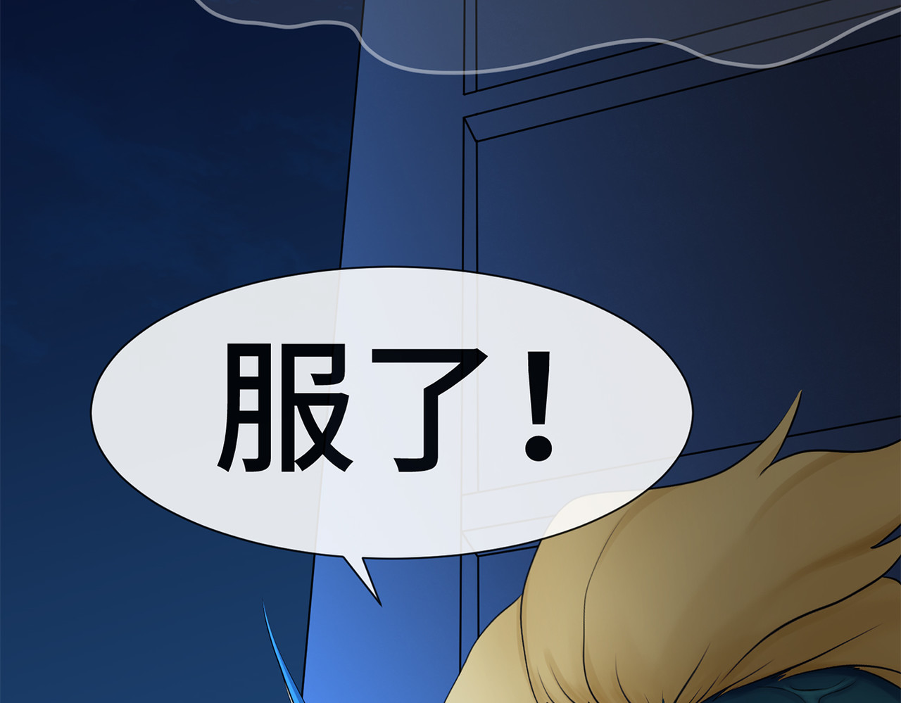 敖怜 002-魔王降临 第69页