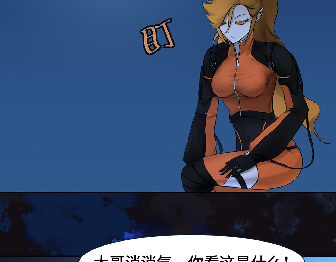 敖怜 002-魔王降临 第72页