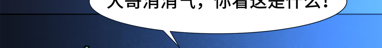 敖怜 002-魔王降临 第73页
