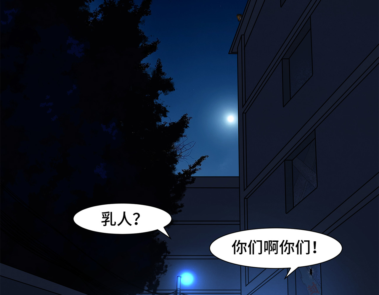 敖怜 002-魔王降临 第76页