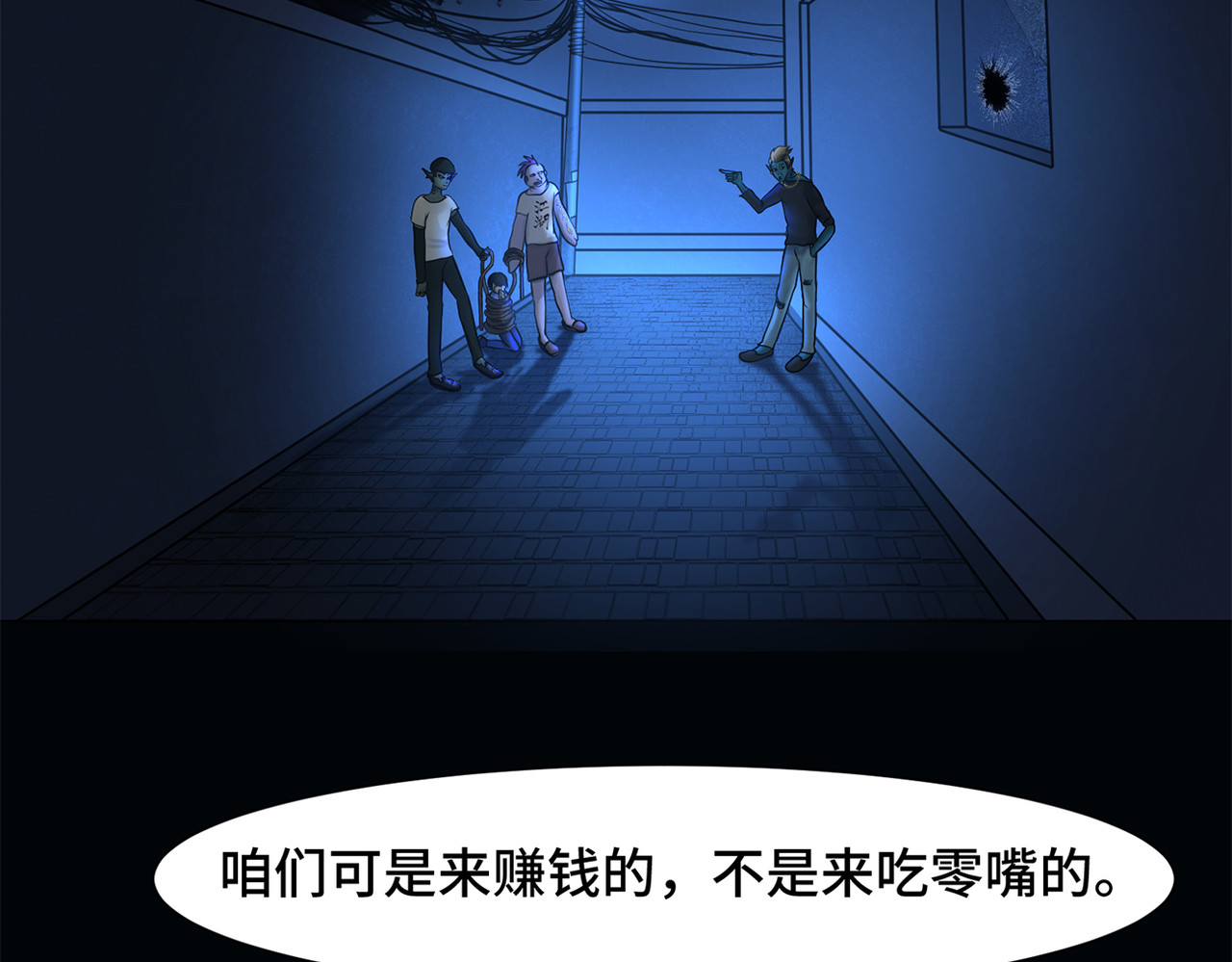 敖怜 002-魔王降临 第77页