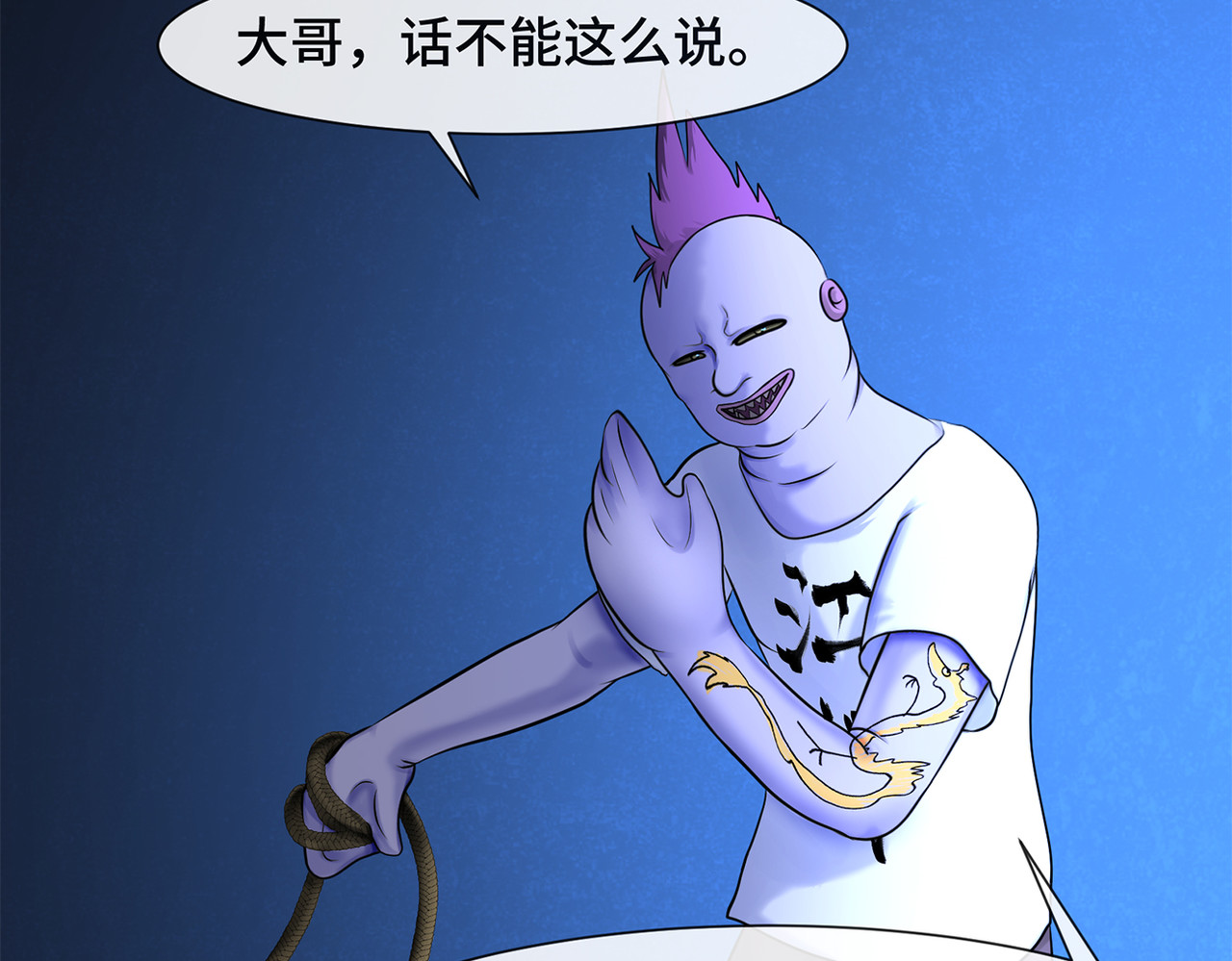 敖怜 002-魔王降临 第80页