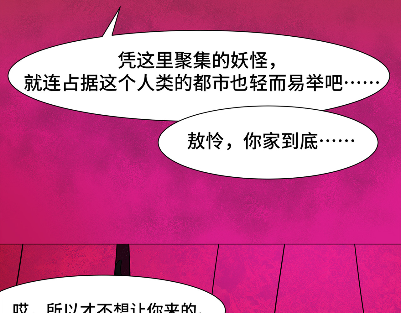 敖怜 002-魔王降临 第9页