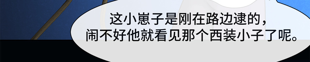 敖怜 002-魔王降临 第81页