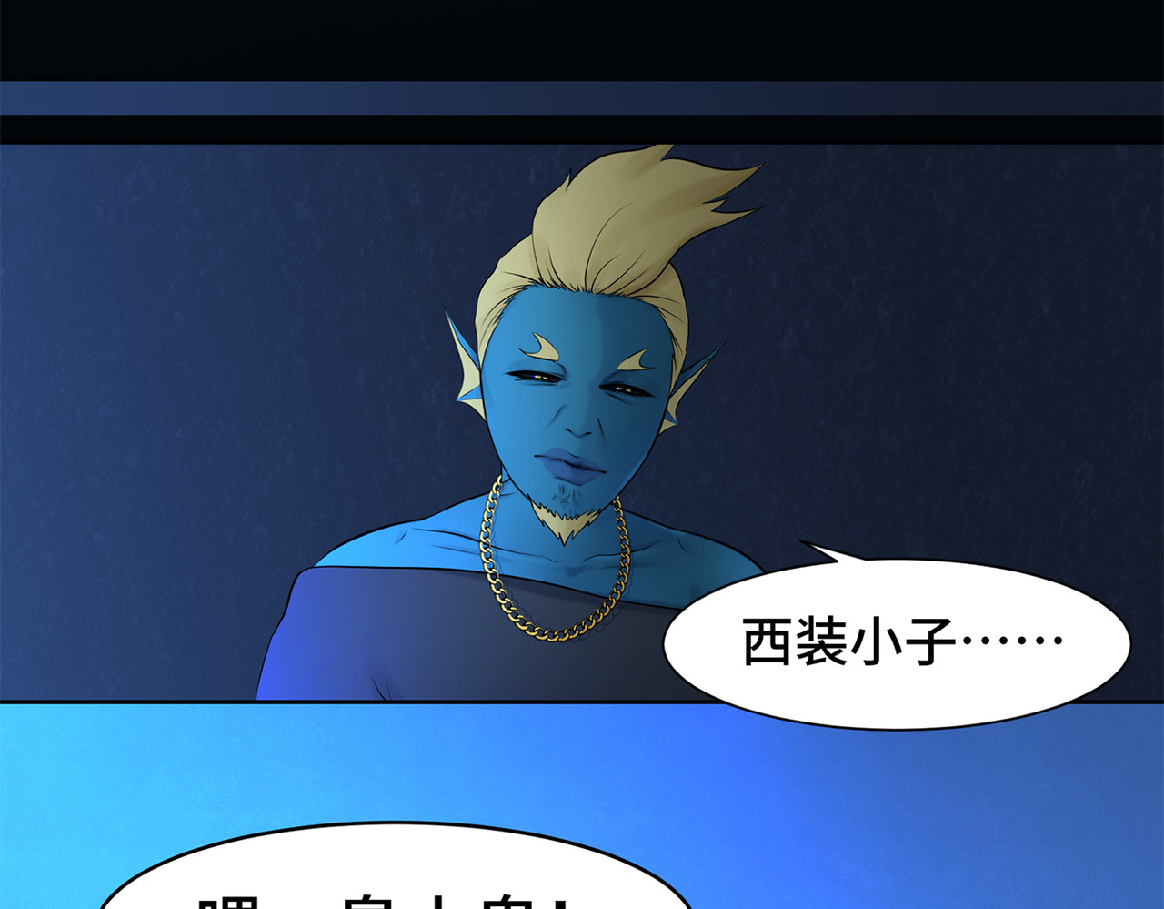 敖怜 002-魔王降临 第85页