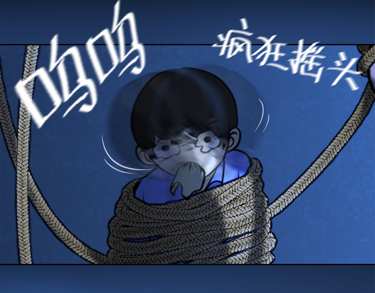 敖怜 002-魔王降临 第88页