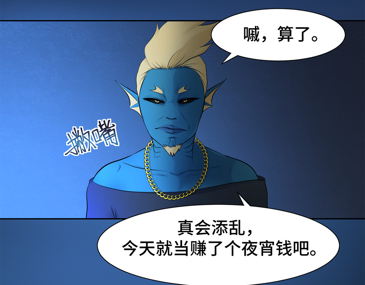 敖怜 002-魔王降临 第89页