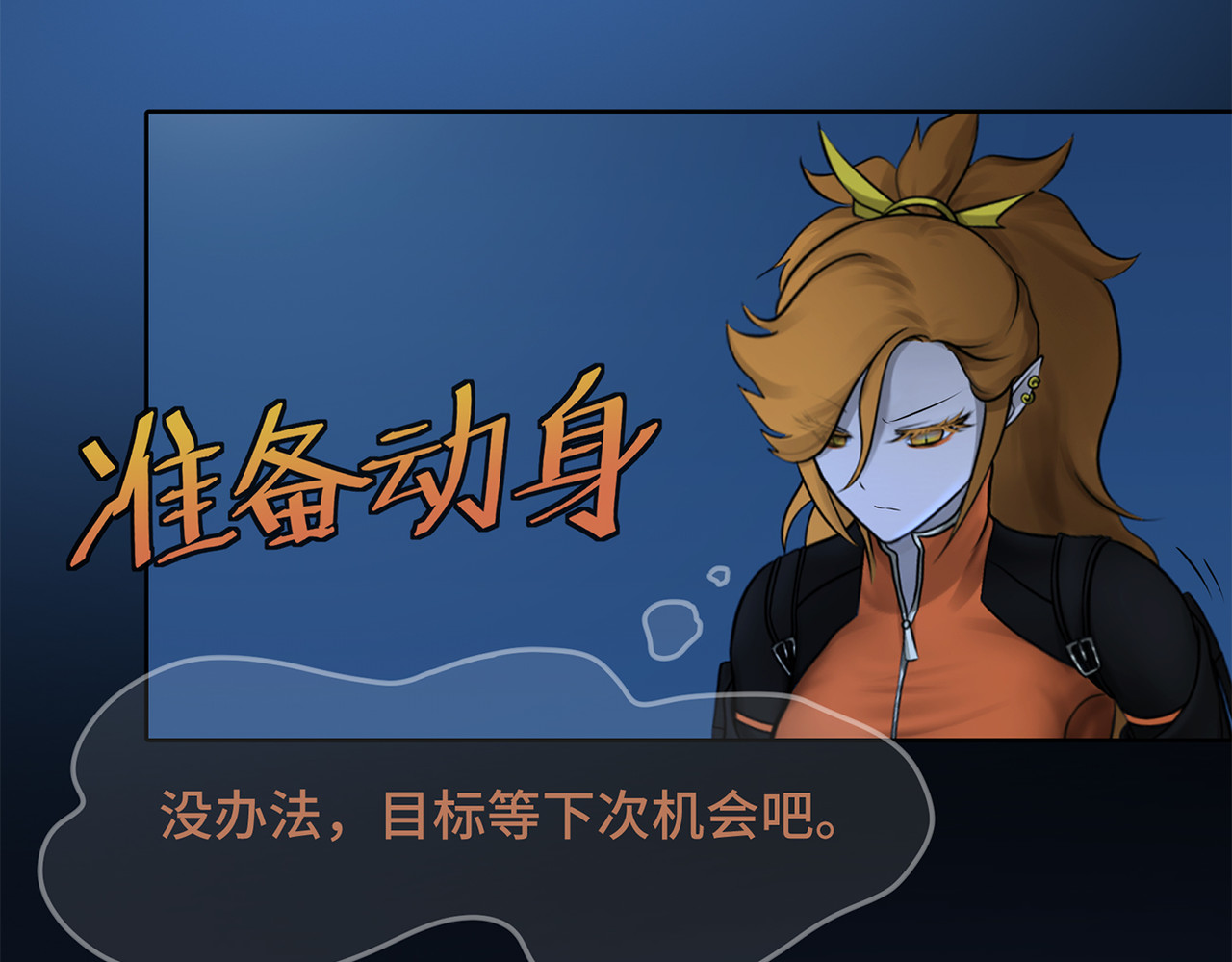 敖怜 002-魔王降临 第91页