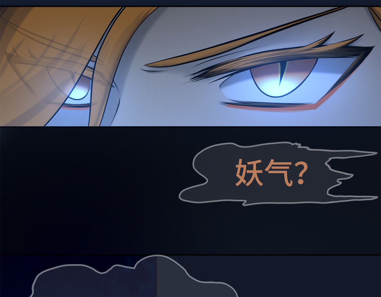 敖怜 002-魔王降临 第93页
