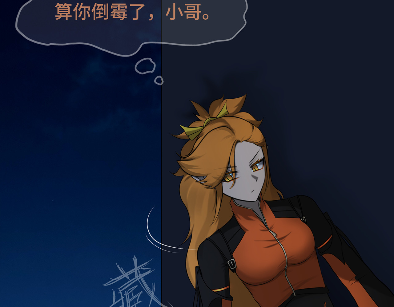 敖怜 002-魔王降临 第94页