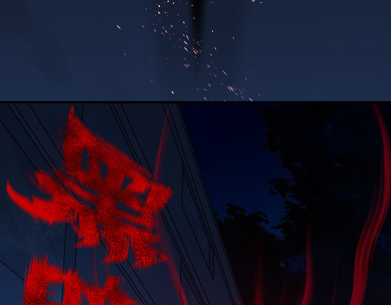 敖怜 002-魔王降临 第99页