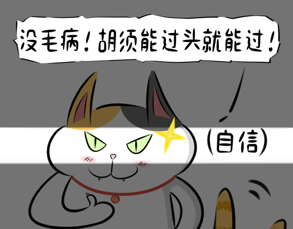 阿福日记 事已至此~开摆！ 第17页