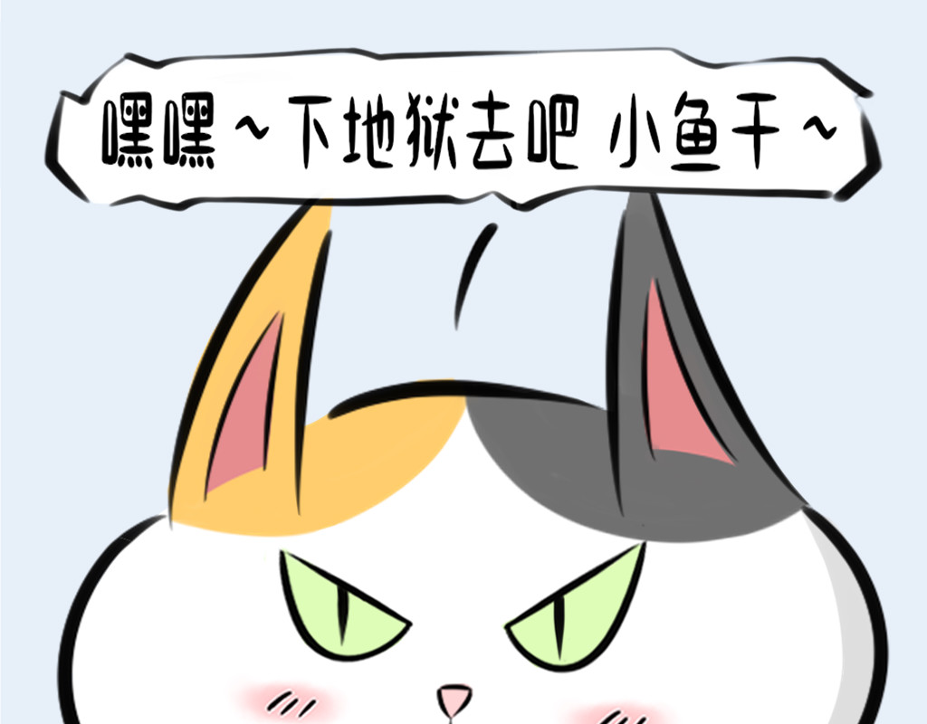 阿福日记 事已至此~开摆！ 第21页