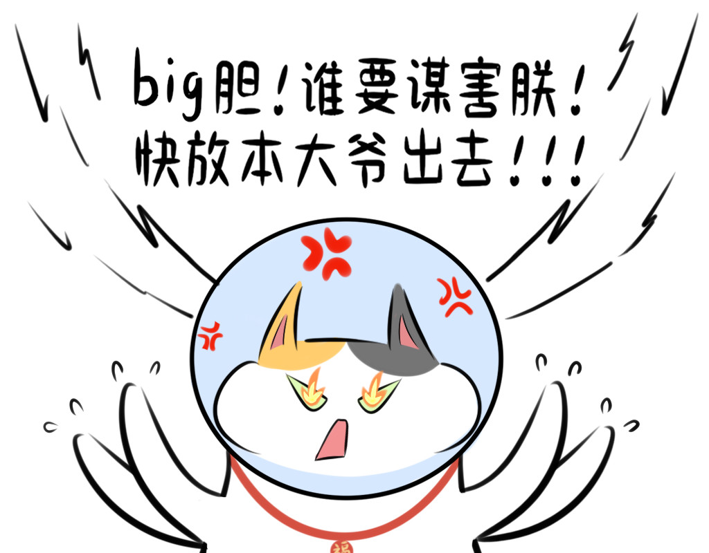 阿福日记 事已至此~开摆！ 第25页