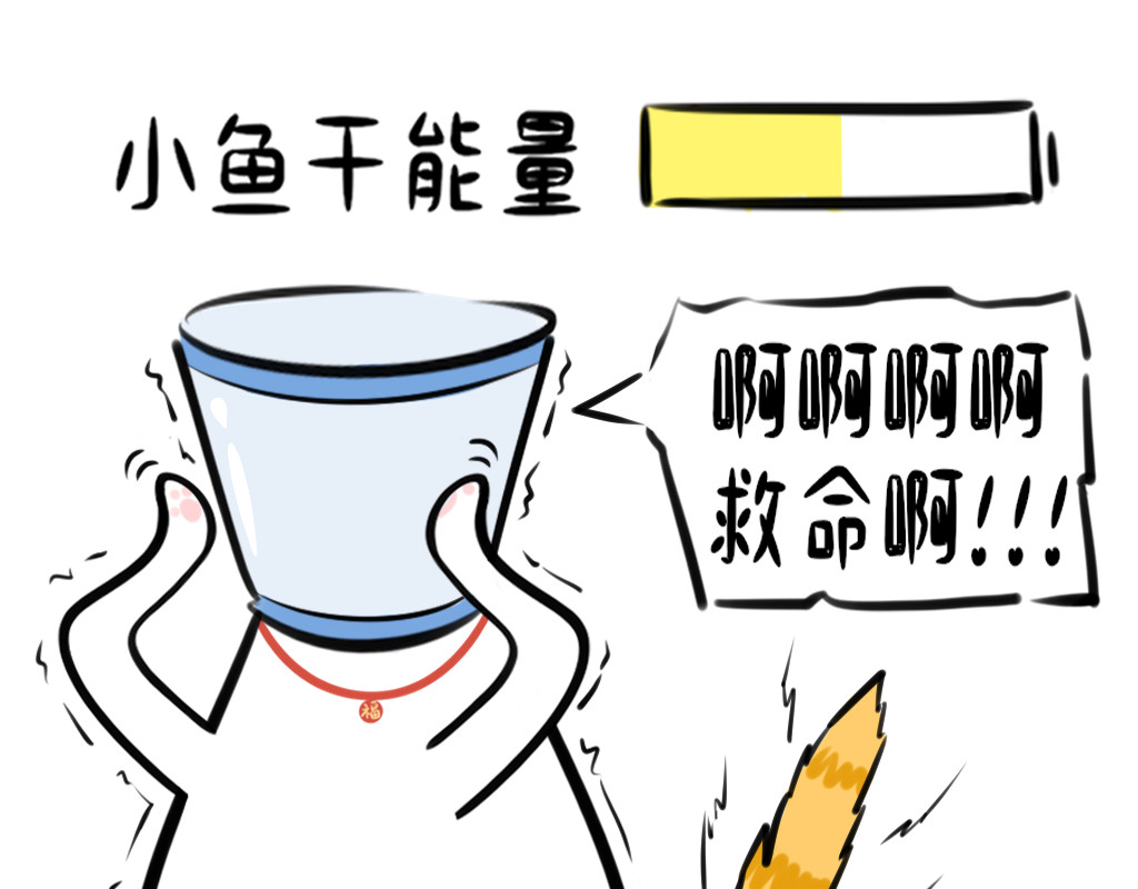 阿福日记 事已至此~开摆！ 第27页