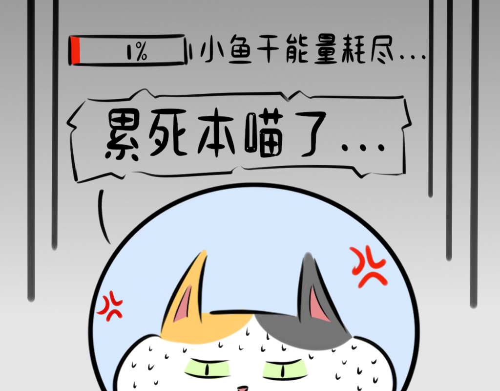 阿福日记 事已至此~开摆！ 第29页