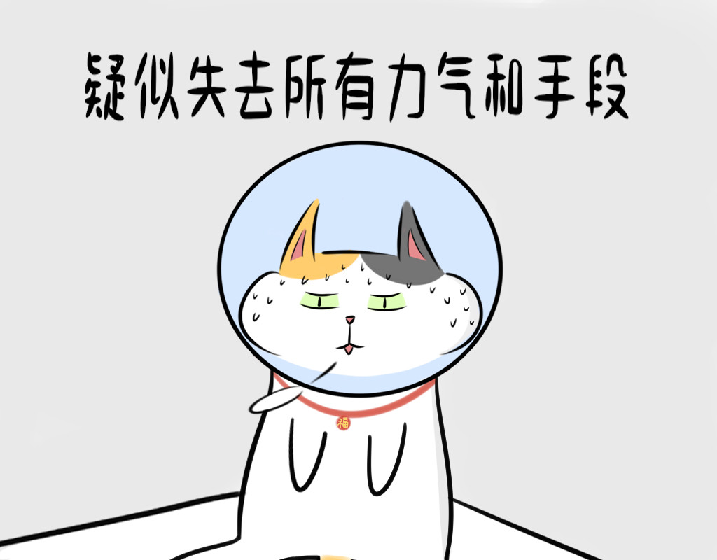 阿福日记 事已至此~开摆！ 第31页