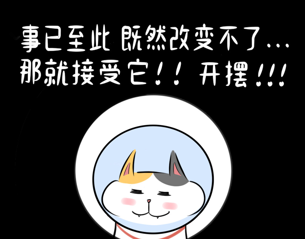 阿福日记 事已至此~开摆！ 第33页