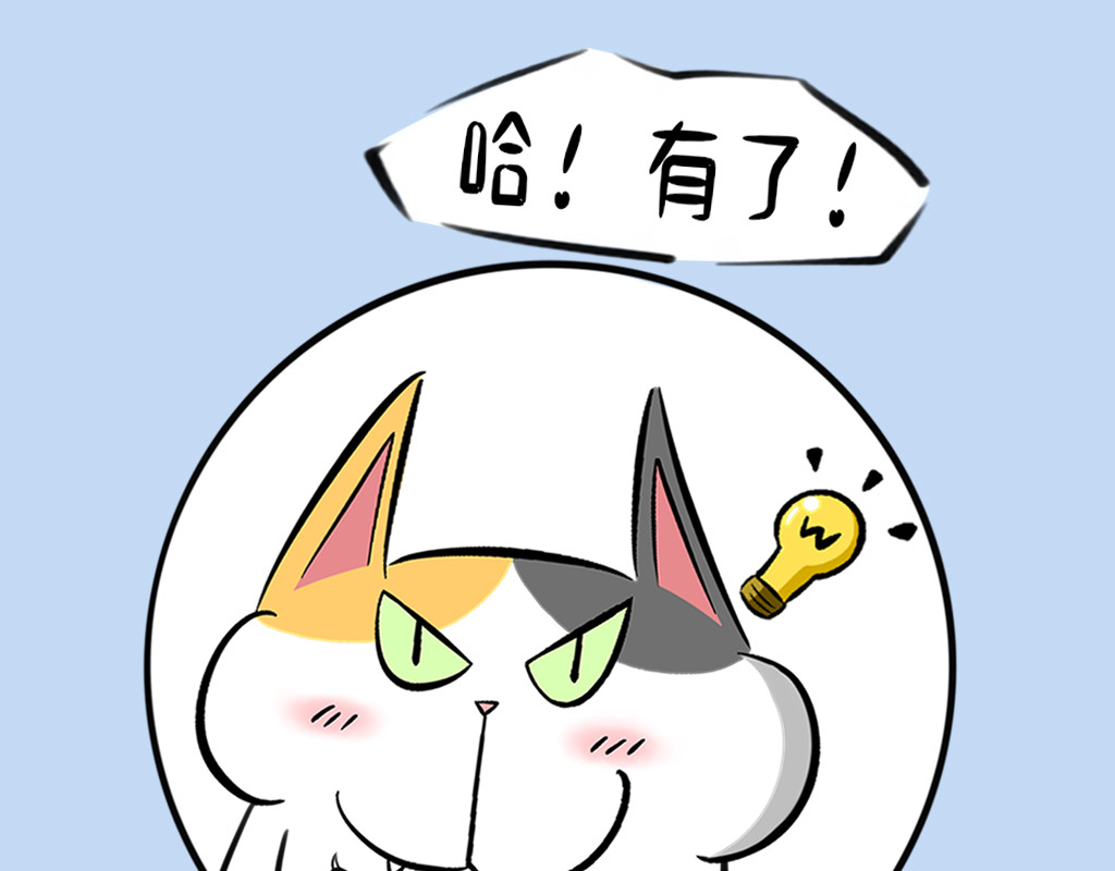 阿福日记 事已至此~开摆！ 第7页