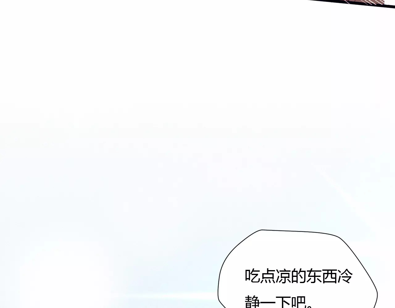 不完全初恋关系 第5话 气氛怪异 第29页