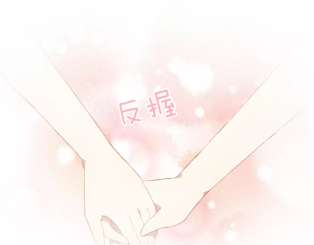 不完全初恋关系 第5话 气氛怪异 第34页