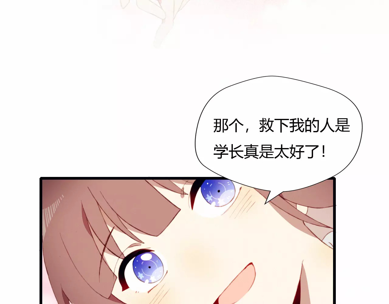 不完全初恋关系 第5话 气氛怪异 第35页