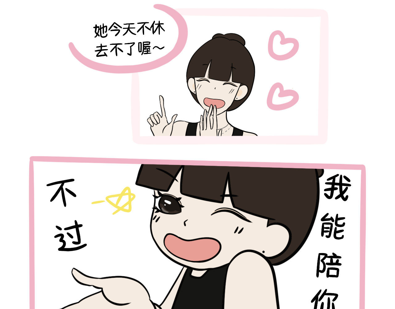 跨梦 公休 第22页