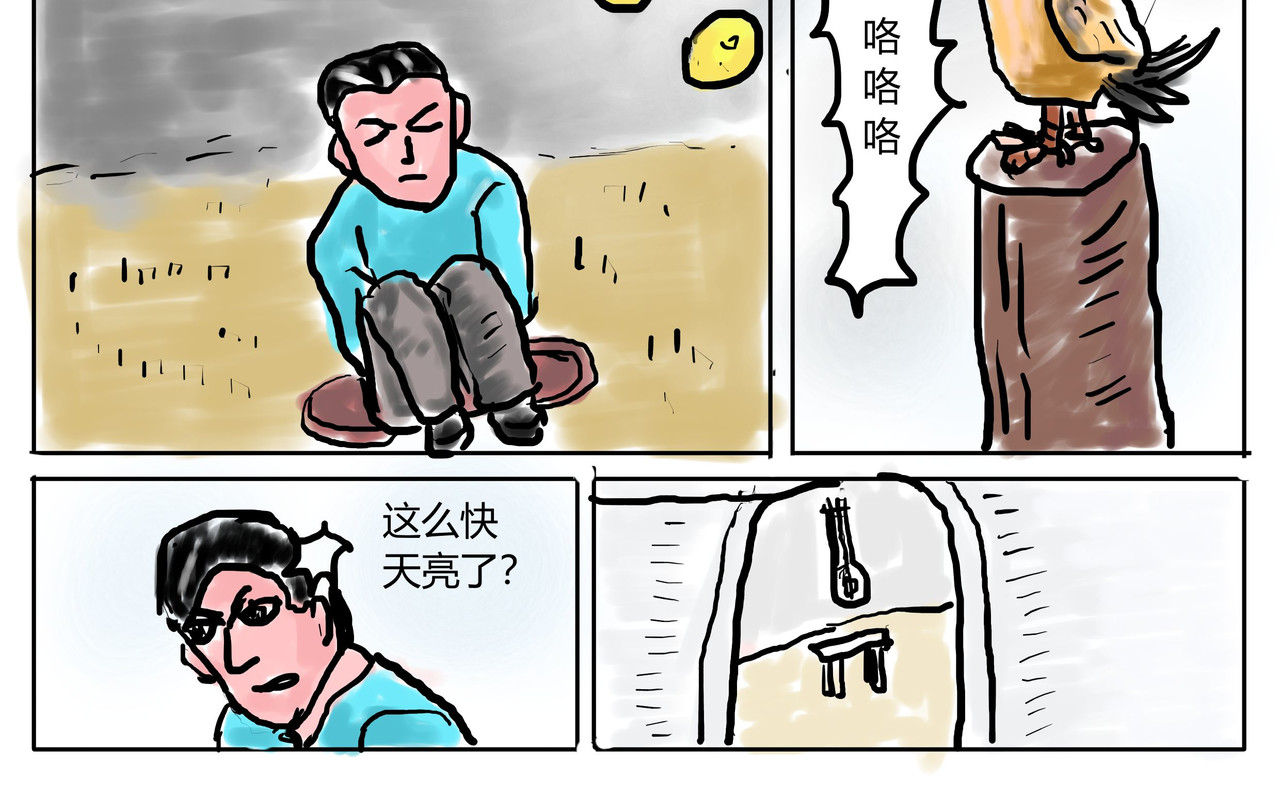 智慧之星 莎莉娜 第12页