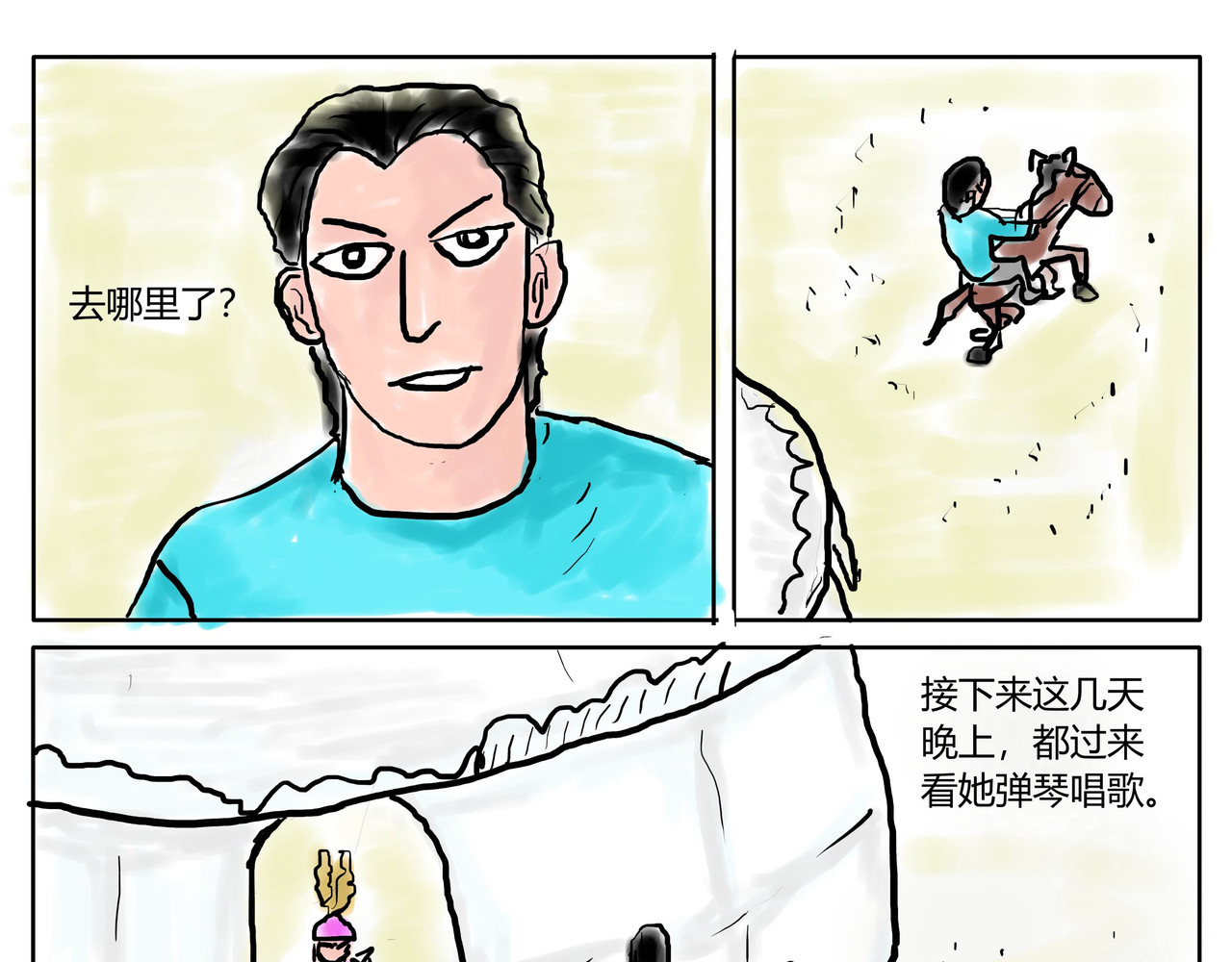 智慧之星 莎莉娜 第13页