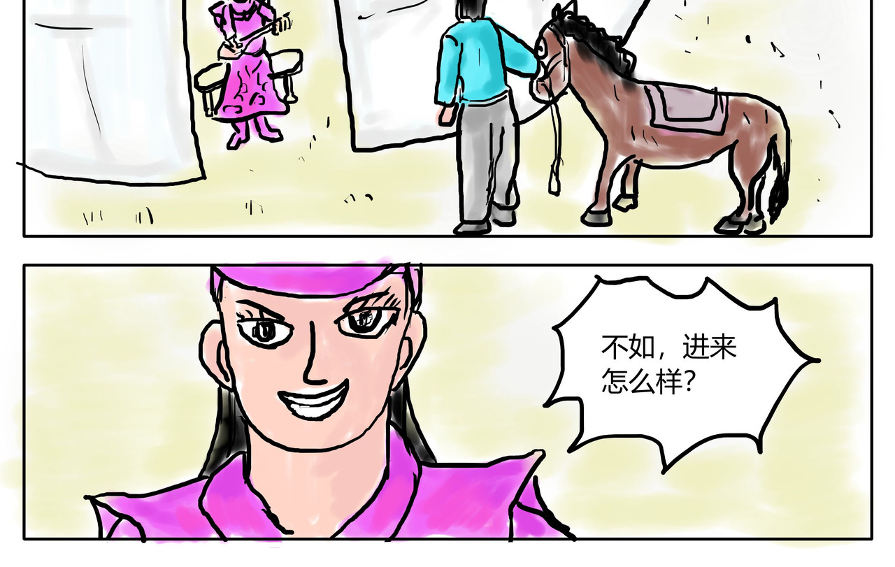 智慧之星 莎莉娜 第14页