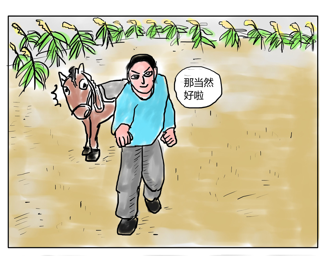 智慧之星 莎莉娜 第15页