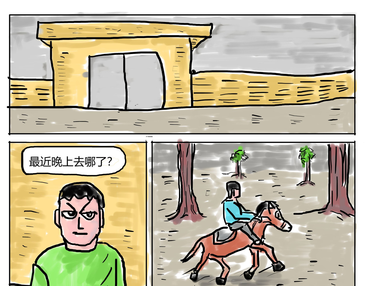 智慧之星 莎莉娜 第21页