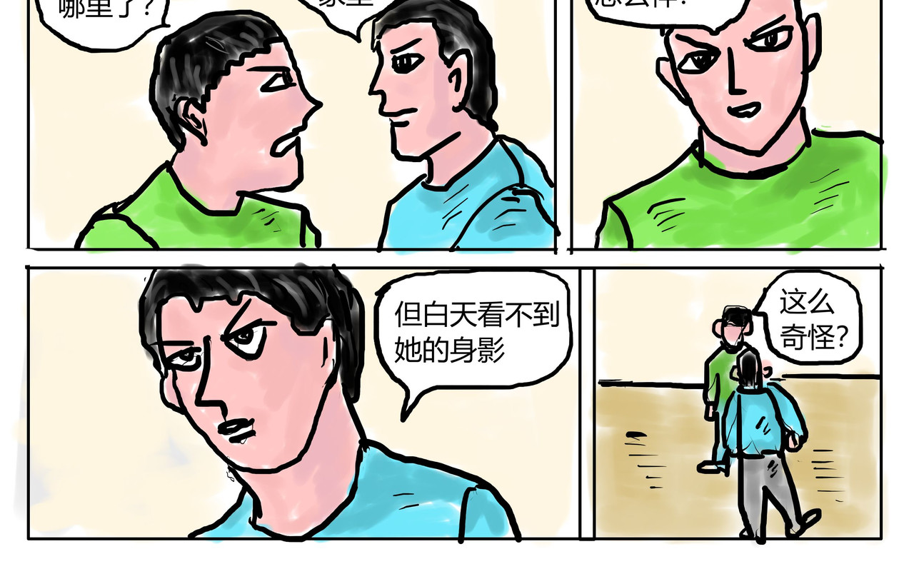 智慧之星 莎莉娜 第24页