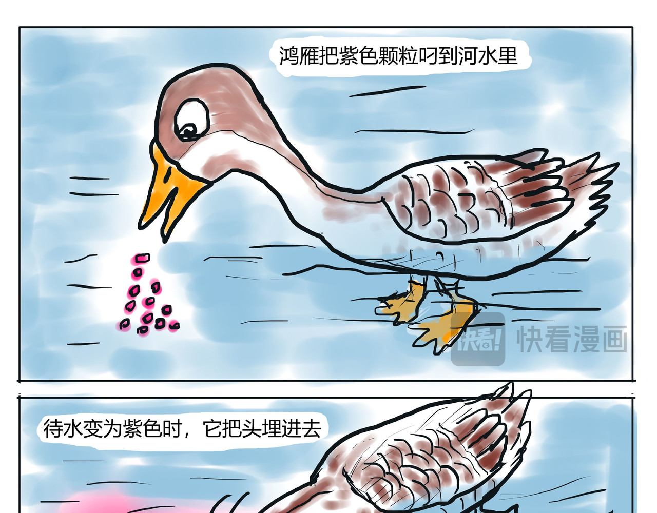 智慧之星 莎莉娜 第29页