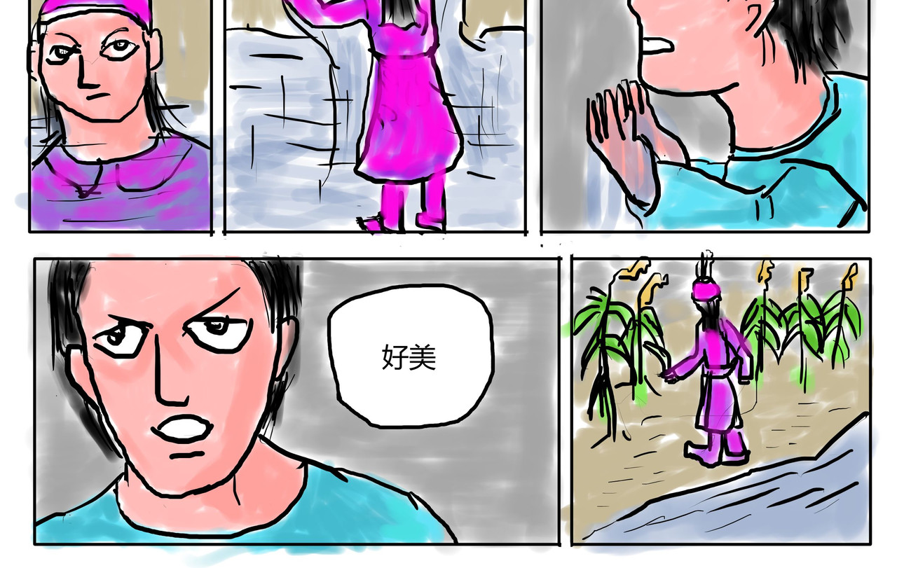 智慧之星 第4页
