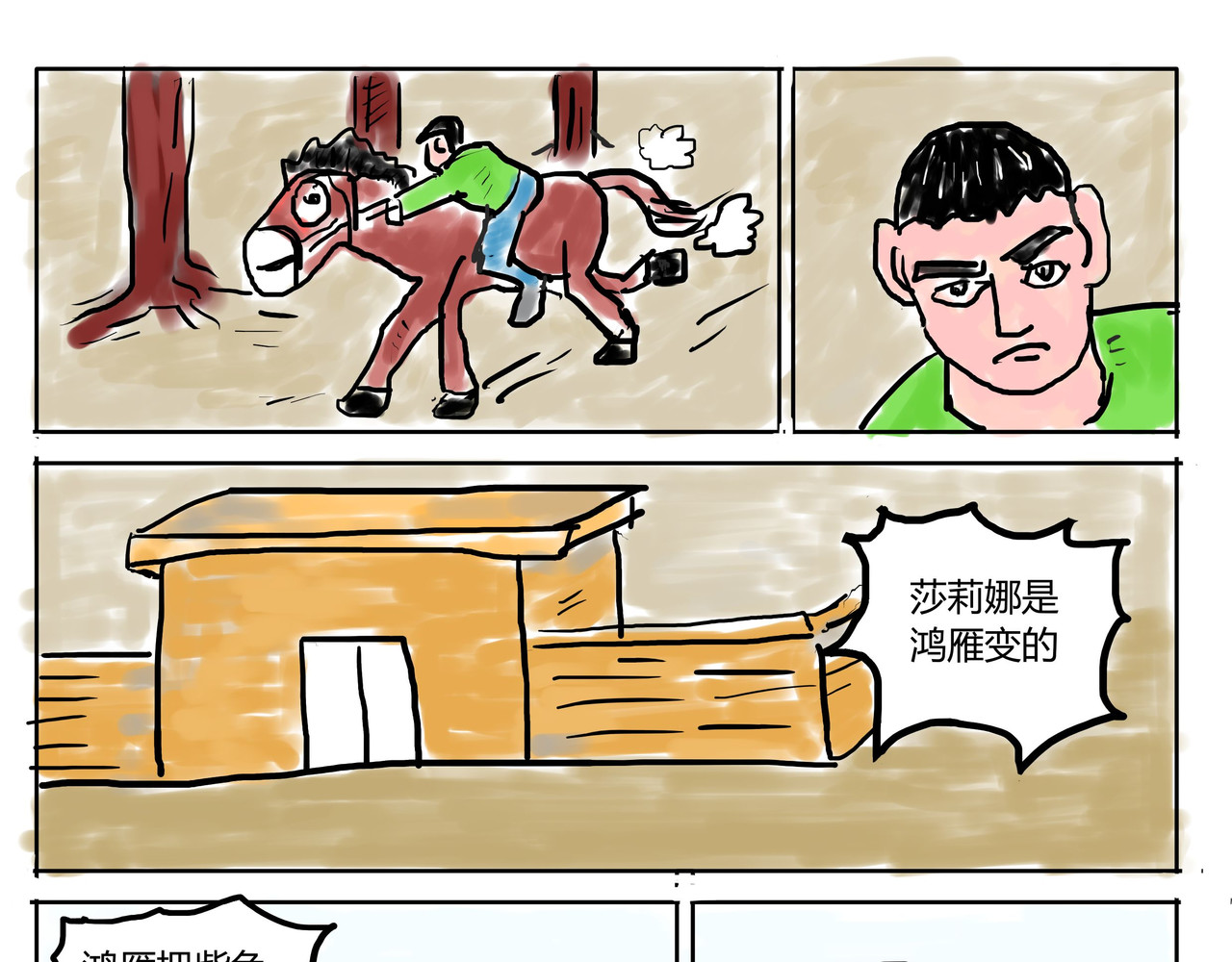 智慧之星 找到她 第1页