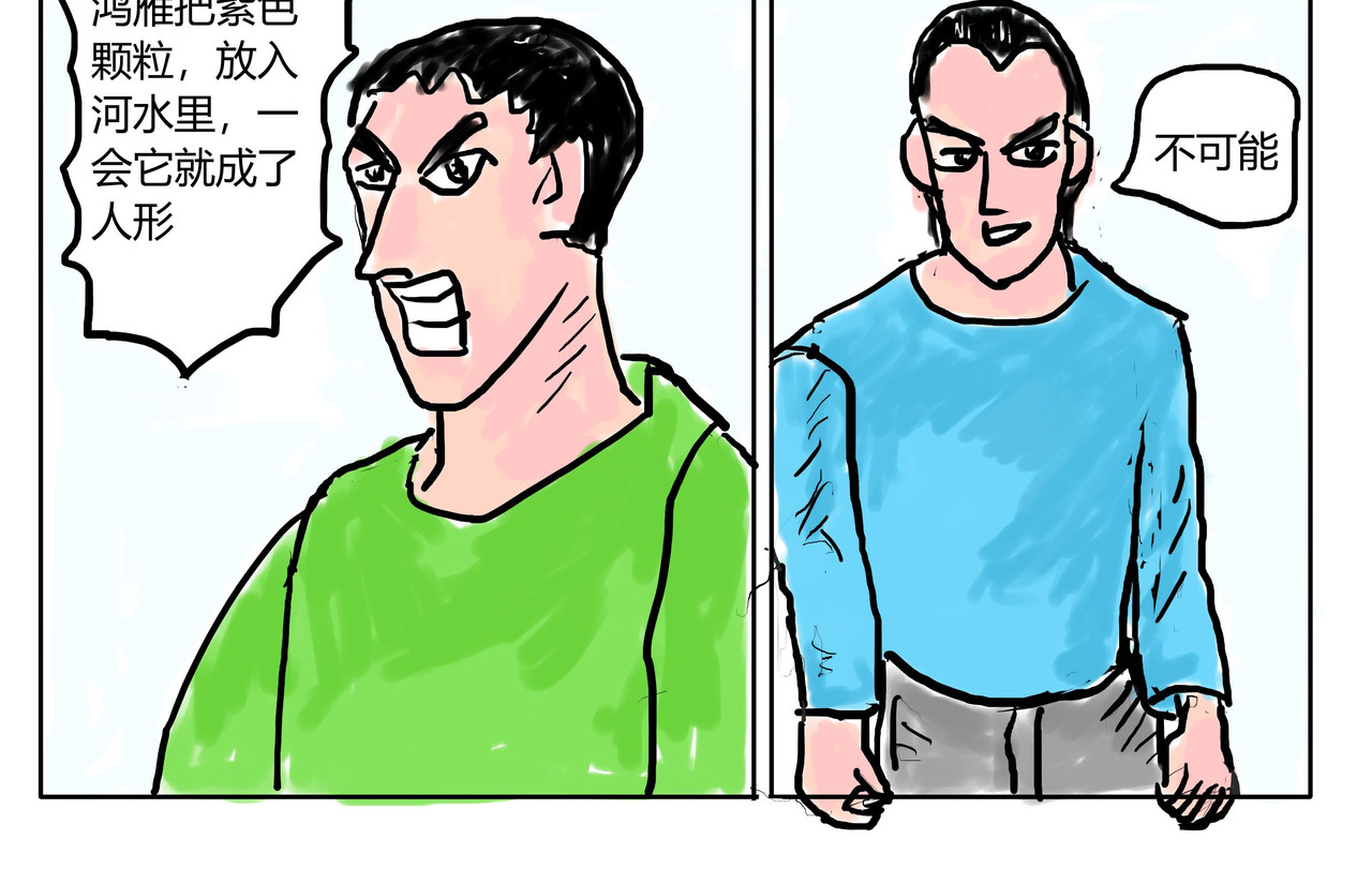智慧之星 找到她 第2页