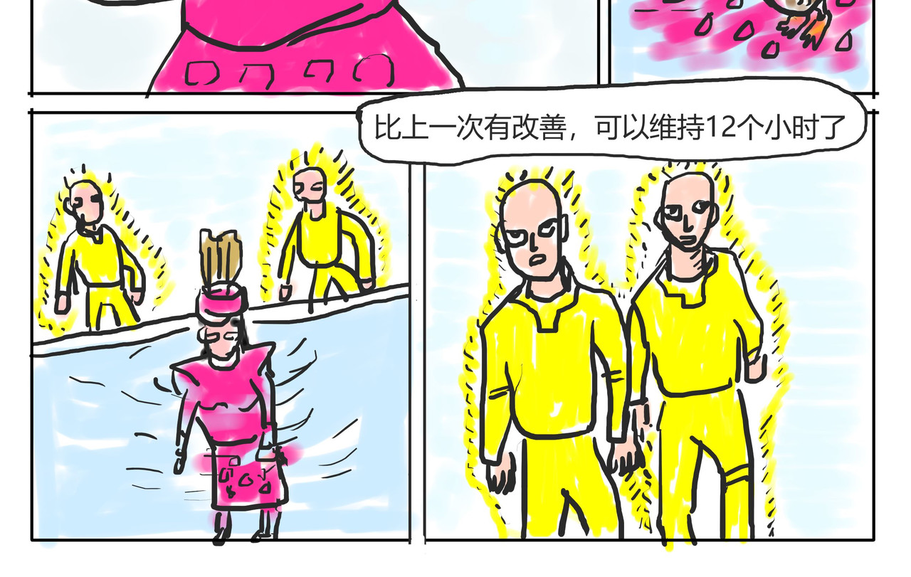 智慧之星 找到她 第12页