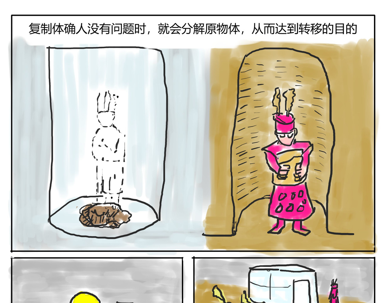 智慧之星 找到她 第17页