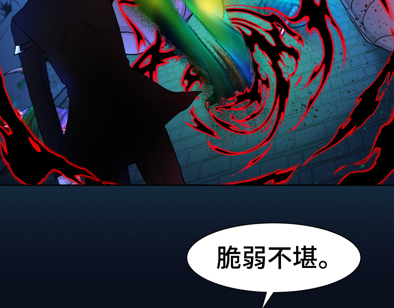 敖怜 003-鱼糜 第29页