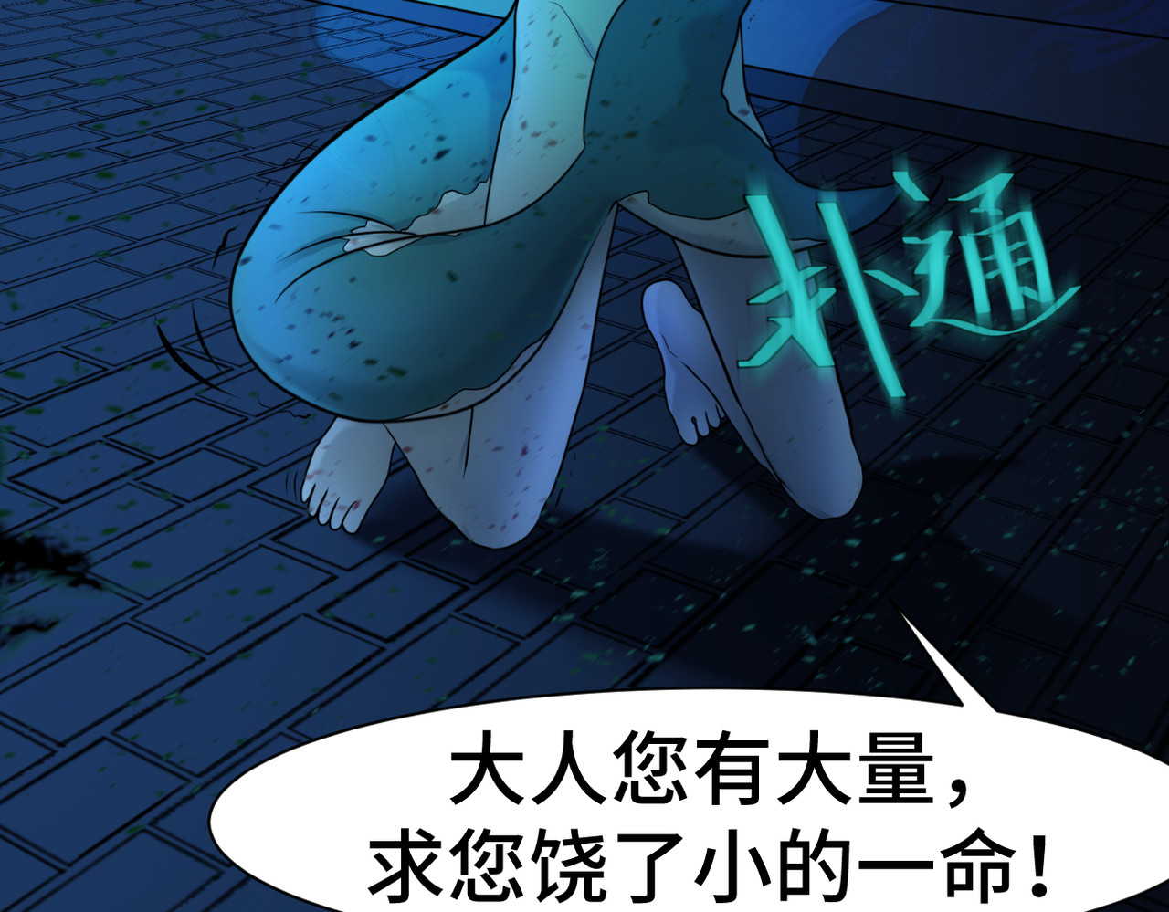 敖怜 003-鱼糜 第38页