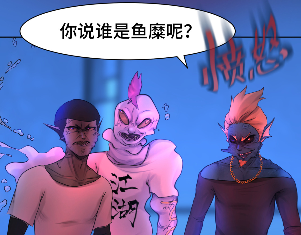 敖怜 003-鱼糜 第5页