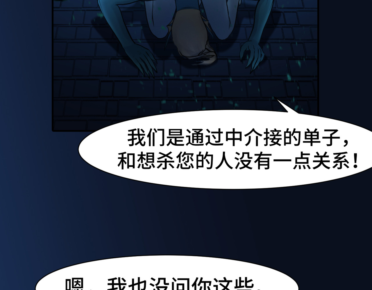 敖怜 003-鱼糜 第41页