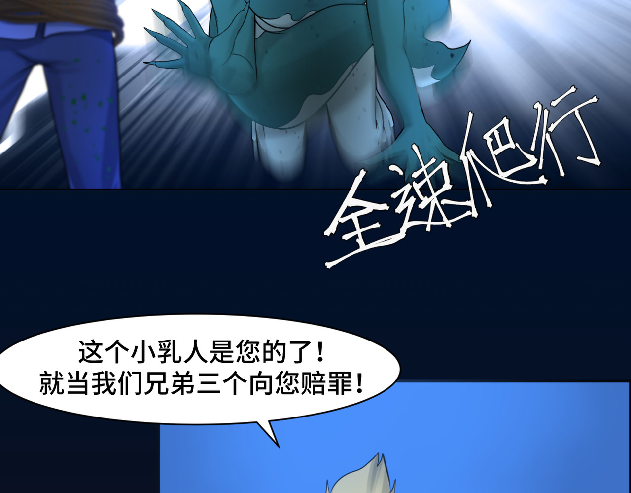 敖怜 003-鱼糜 第46页
