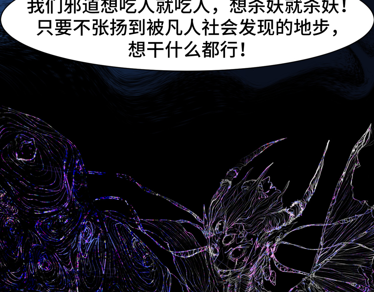 敖怜 003-鱼糜 第52页