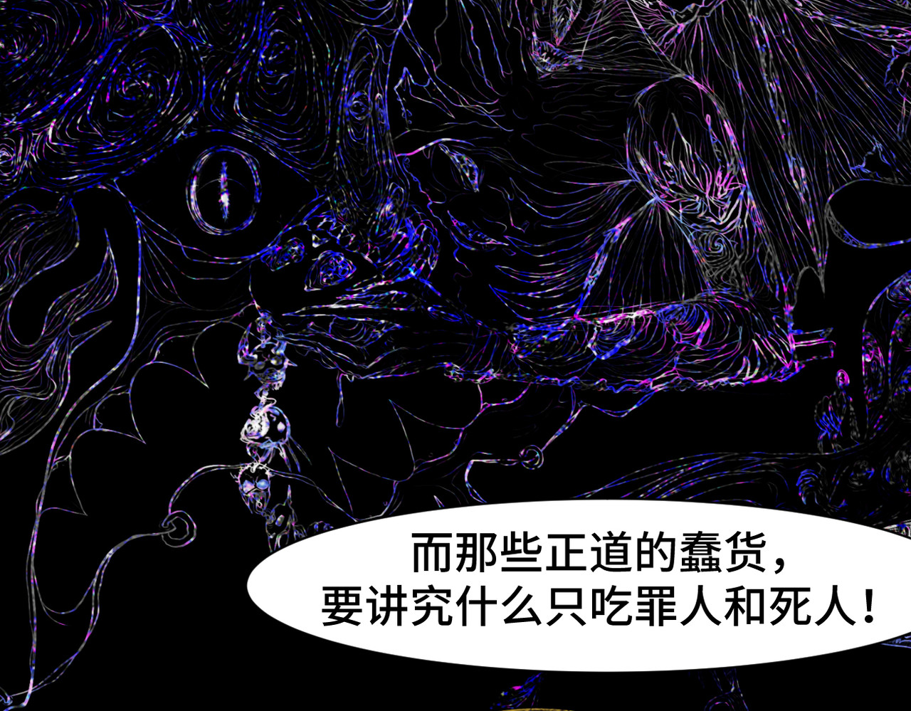 敖怜 003-鱼糜 第53页