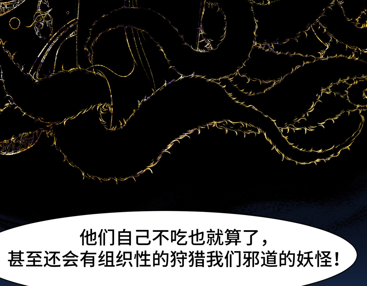 敖怜 003-鱼糜 第56页