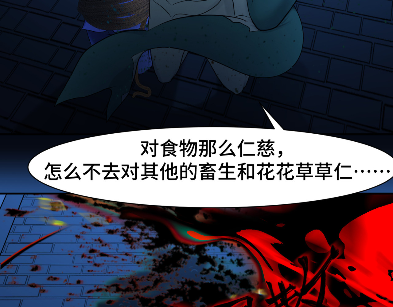 敖怜 003-鱼糜 第59页