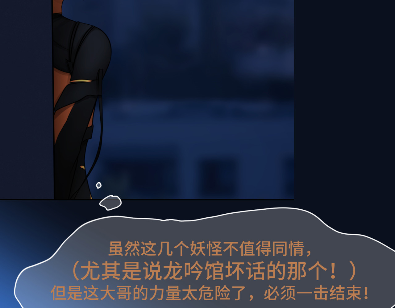 敖怜 003-鱼糜 第62页